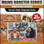 Mains Booster Series Art and Culture, Modern History,Post Independence and World History Hindi Medium MK Yadav Sir