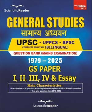 ScientificReader General Studies Mains PYQ Paper (I-IV) 1979-2025