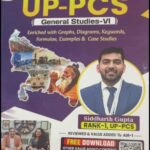 theIAShub UP-PCS General Studies-6 Siddharth Gupta Rank-1 (E)