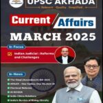 UPSC Akhada Monthly Magazine March 2025