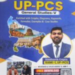 theIAShub UP-PCS General Studies-V Siddharth Gupta Rank-1