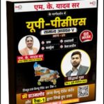 theIAShub UPPCS General Studies-V | Siddharth Gupta Rank-1