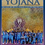 December 2025 Yojana-English Medium