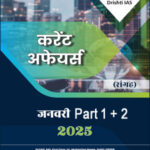 Drishti Ias Current Affairs Consolidation Monthly  January 2025 Part-I+II Hindi Medium