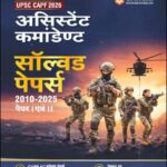 Arihant Assistant Commandant UPSC CAPF  Chapterwise Topicwise Solved PYQ 2026 (H)