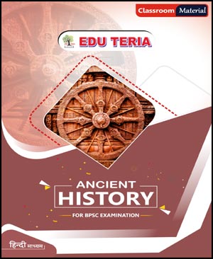 Edu Teria Ancient History Foundation Course 71 BPSC Hindi Medium