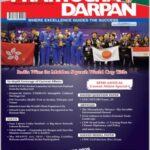 Monthly Magazine Pratiyogita Darpan February 2026 English Medium