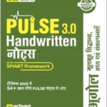 Arihant Pulse 3.0 Prelims Conceptual Geography Hindi Medium 2026