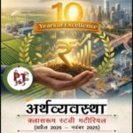 VISION IAS 2026 (PT365) Economy (H) B/W