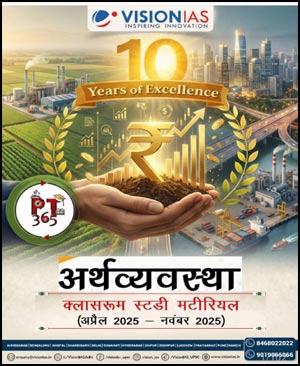 VISION IAS 2026 (PT365) Economy (H) B/W