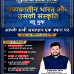 Understand UPSC Medieval India and Culture Prelims Blue Book 2026 (H)