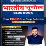 Understand UPSC Indian Geography Prelims Blue Book 2026 (H)