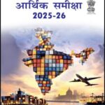 ECONOMIC SURVEY 2025-2026 (UPDATED) H-Medium