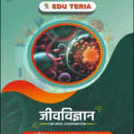 Edu Teria  Biology Foundation Course 71 BPSC Hindi Medium
