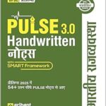 Arihant Pulse 3.0 Prelims Indian Polity Hindi Medium 2026