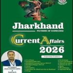 Jharkhand (JPSC) Current Affairs By RK Pandey and Sushma K. English Medium
