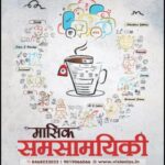 Vision IAS November 2025 Monthly Current Affairs Magazine Hindi