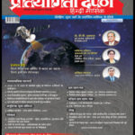 Pratiyogita Darpan Current Affairs Magazine November 2026 for Competitive Exams (HIN)