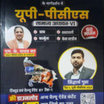 TheIAShub UPPCS General Studies-VI Siddharth Gupta Rank-1