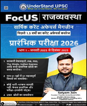 Understand UPSC Focus Polity Yealy Magazine HIN Medium By Satyam Jain