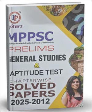 Punekar MPPSC Prelims GS and Aptitude Test Solved Paper 2025-2012 ENG Medium