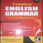 KBC Nano Complete English Grammar ENG Medium 2026