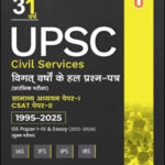 Pavneet Singh 31 Years UPSC Civil Services Solved Previous Years Papers Hindi Unique Publishers