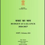 Government of India Budget At A Glance 2026-2027 HIN Medium