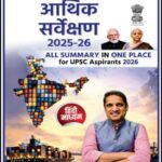theIAS hub Economic Survey 2025-26 MK Yadav HIN Medium