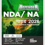 Disha Defender NDA/NA Guide Previous Year Questions 2026 Hindi Medium