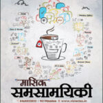 Vision IAS December 2025 Monthly Current Affairs Magazine Hindi