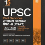 Unique UPSC Civil Services 15 Years General Studies Paper 2 PYQ  Hindi Medium