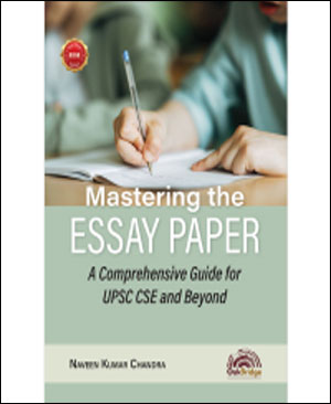 Mastering the Essay Paper By R Rajagopalan’s OakBridge  English Medium
