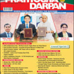 Monthly Magazine Pratiyogita Darpan October 2026 English Medium