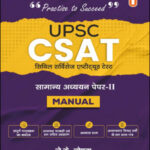 Unique UPSC CSAT  Paper 2  Manual General Studies Paper 2 PYQ  Hindi Medium