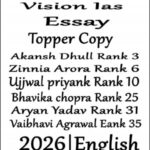ESSAY UPSC CSE 2025 | VISION UPSC TOPPER COPY ENGLISH MEDIUM