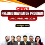Sarrthi IAS Prelims Navigator Program International Relation Hindi 2026