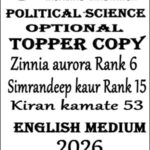 PSIR UPSC CSE 2025 | VISION UPSC TOPPER COPY ENGLISH MEDIUM