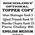 SOCIOLOGY OPTIONAL  UPSC CSE 2025 | VISION UPSC TOPPER COPY ENGLISH MEDIUM
