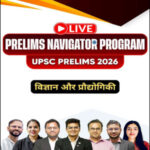 Sarrthi IAS Prelims Navigator Program Science and Technology Hindi 2026