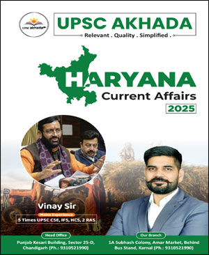 Haryana Current Affairs 2025 Upsc Akhada Eng