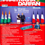 Monthly Magazine Pratiyogita Darpan August 2026 English Medium