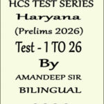 HCS Prelims Test Series 1 TO 26 Haryana By Amandeep Sir Bilingual 2026