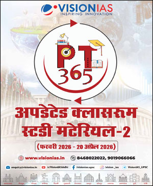 VISION IAS 2026 (PT365) UPDATED PART-2 (H) B/W
