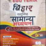 Bihar Objective General Studies Eduteria Hindi  2026