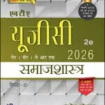 NTA UGC NETSETJRF Sociology Paper 2 By Manoj Sonker Pearson Hindi Medium