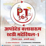 VISION IAS 2026 (PT365) UPDATED PART-1 (H) B/W