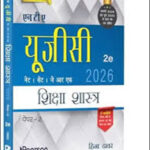 NTA UGC NETSETJRF Education Paper 2 By Heena Dawar 2026 Pearson Hindi Medium