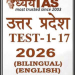 UPPCS Prelims Test Series 1 to 17 Dhyeya Ias General Studies 2026 English Medium