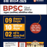 Arihant BPSC 72th Prelims Combined Pre Competitive Exam Hindi Medium Original Book